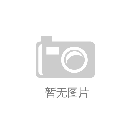 意昂体育3软件：陕西体育设施建设与运营中心：为未来体育发展注