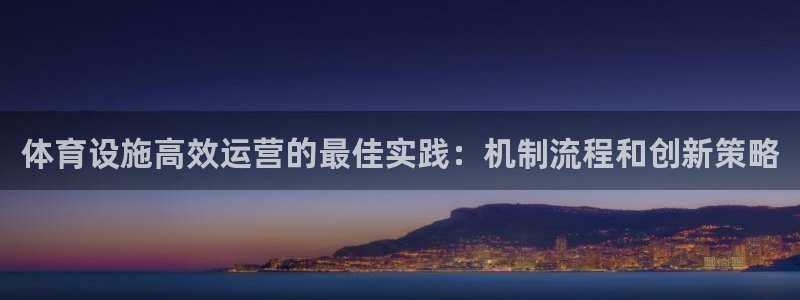 意昂3集团官网首页网址