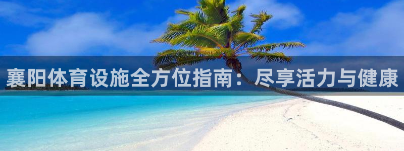 意昂3官方