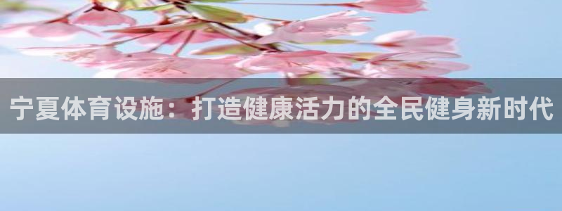 意昂体育3招商