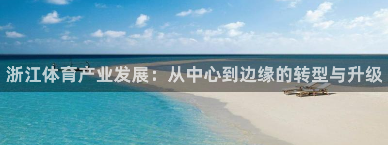 意昂3开户