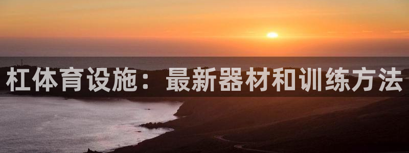 意昂体育3
