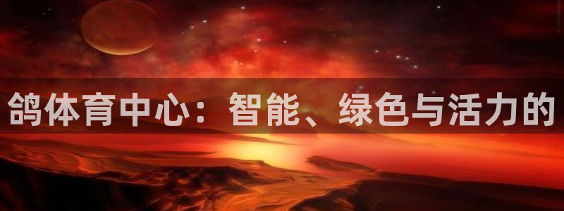 意昂体育3是干嘛的公司