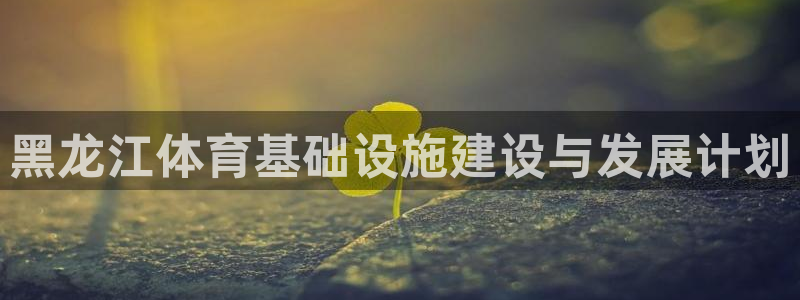 意昂3官方