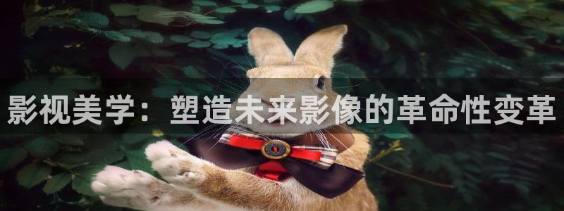 苹果影院在线免费看：影视美学：塑造未来影像的革命性变革
